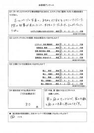 ホームページのお庭の写真を気に入りました