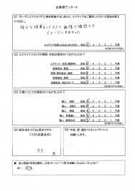 お庭のプランを画像で確認でき、イメージしやすかったです