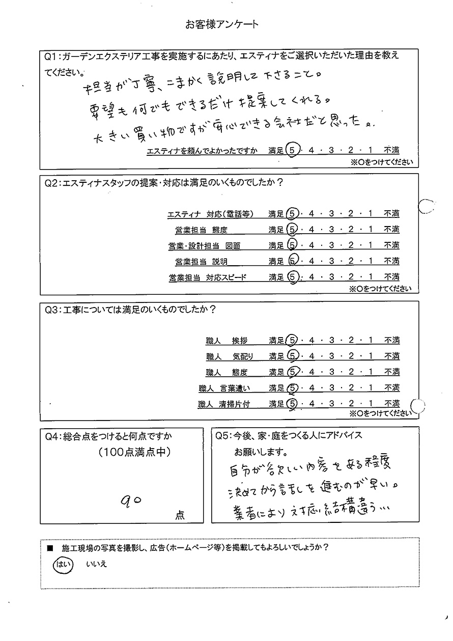 お庭の要望もできるだけ提案してくれます