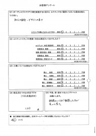 知人の紹介でお庭のデザインの良さが気に入りました