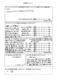 さすがお庭のプロは着眼点が違うなと感じました