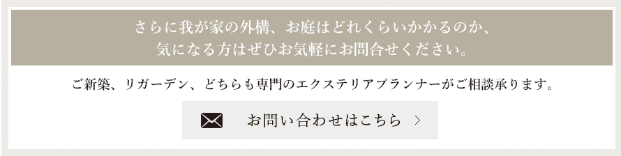 お問い合わせはこちら