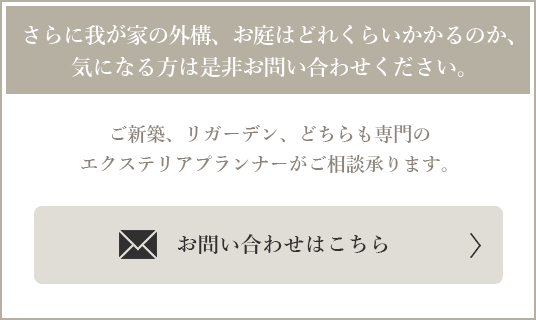 お問い合わせはこちら