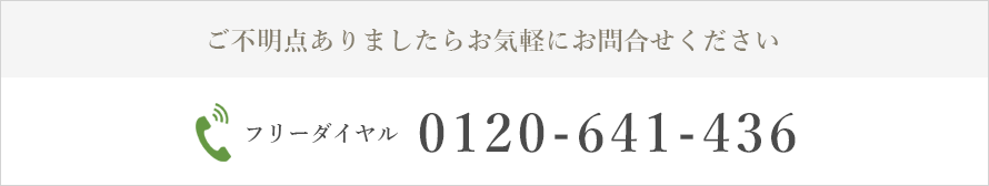 外構　お庭に関するご相談