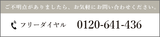 外構　お庭に関するご相談